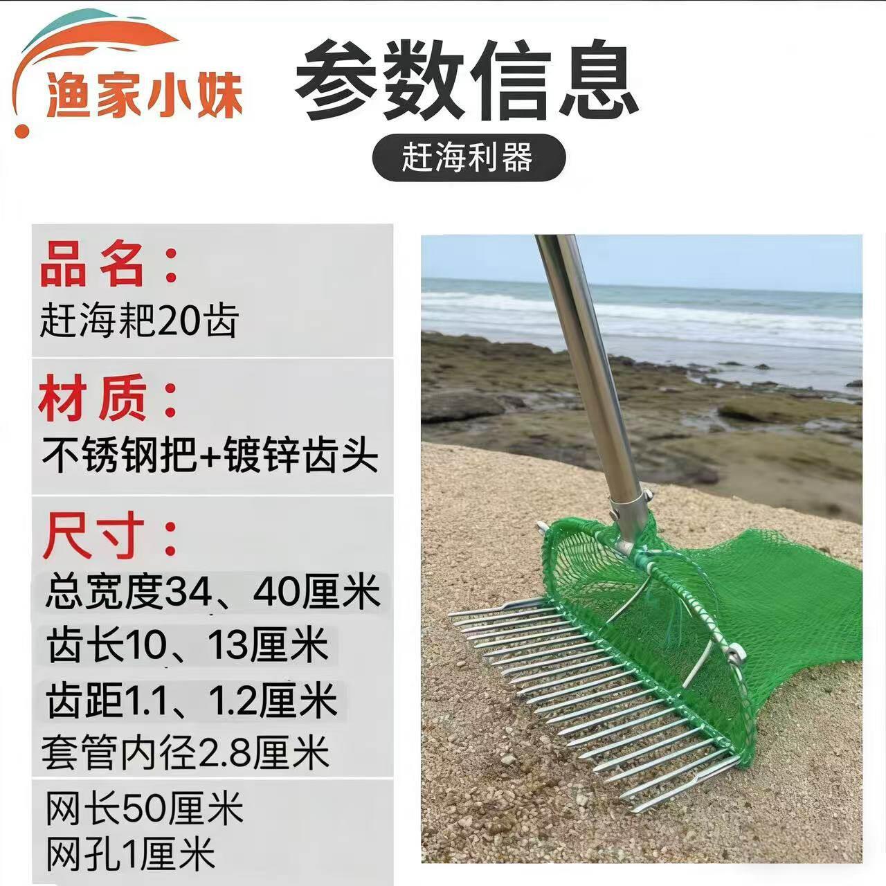 挖蛤蜊花蛤赶海耙子蚬仔文蛤沙白贝类赶海工具海边赶海专用工具耙