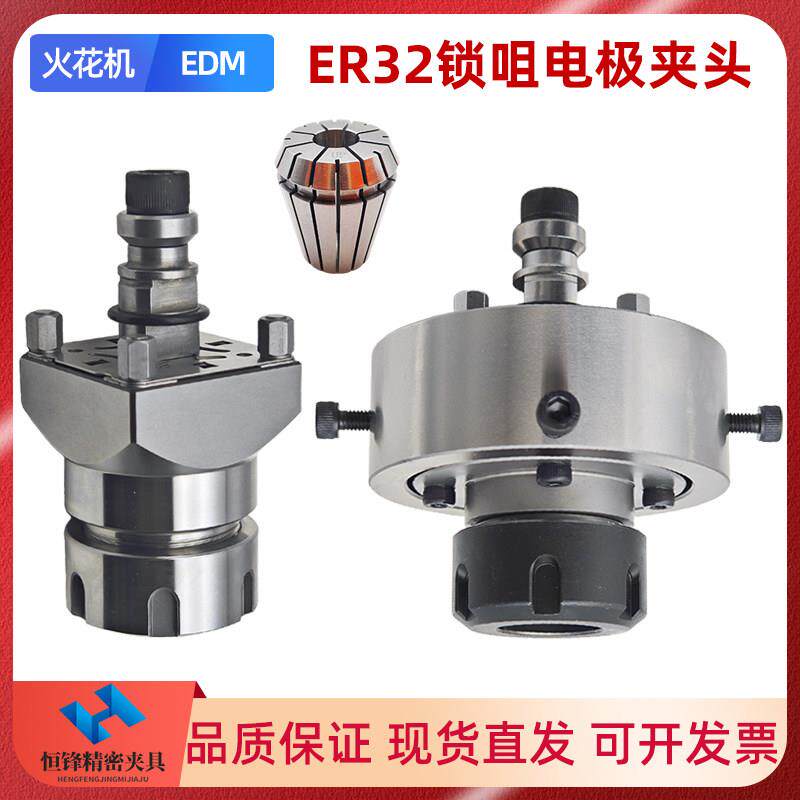 ER32锁咀电极夹头EROWA可调式弹性筒夹3R筒式放电螺纹水口夹持座