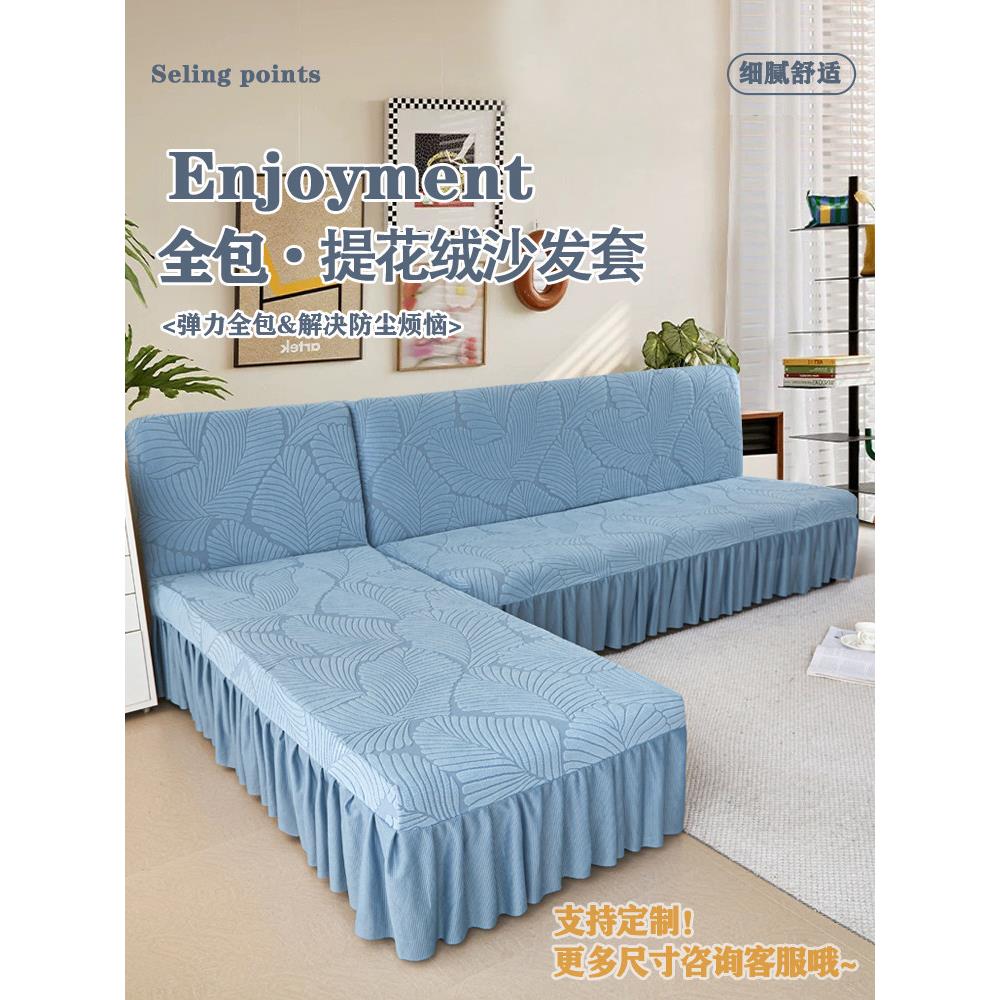 无扶手沙发套罩2025新款折叠沙发床套防猫抓贵妃组合保护套可定制