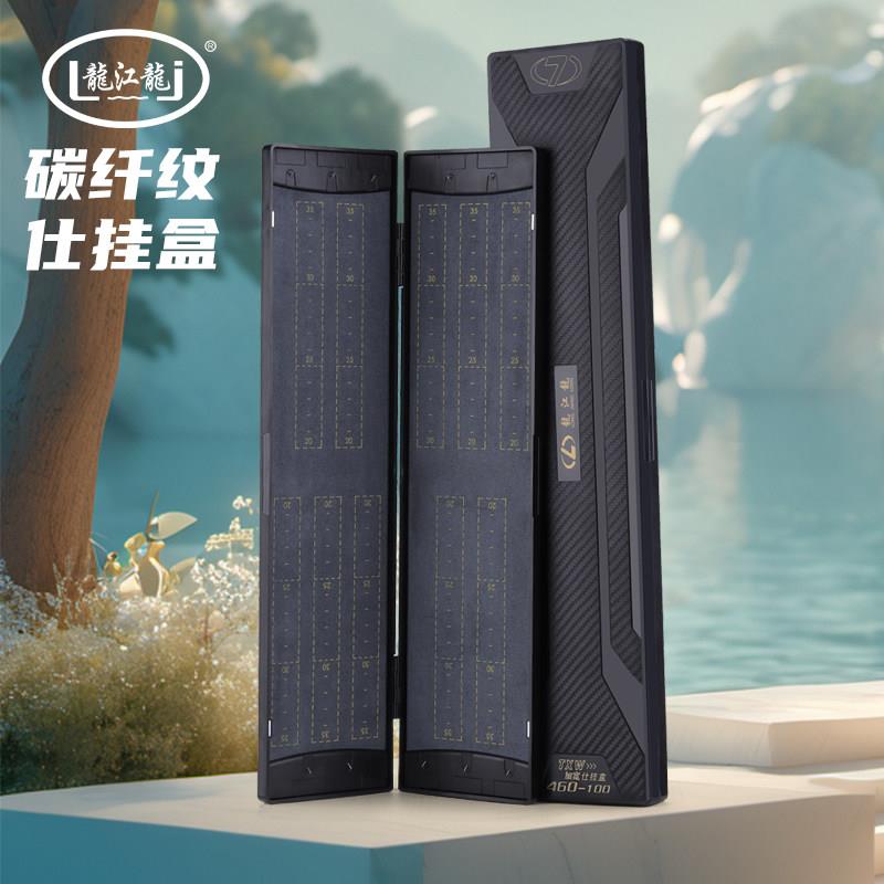 龙江龙新款碳纤纹子线盒鱼线收纳盒鱼线仕挂盒大容量竞技钓鱼钩盒图片