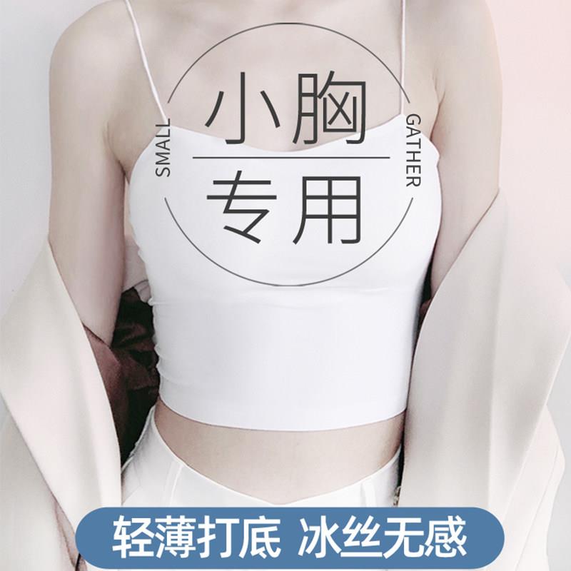 美背内衣女夏季2025新款冰丝带胸垫打底内搭抹胸薄款外穿吊带背心
