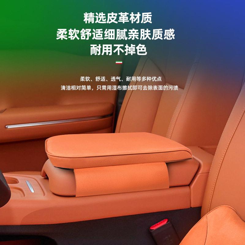 26款零跑C16/C10扶手箱增高垫中控扶手箱保护套汽车内饰改装件图片