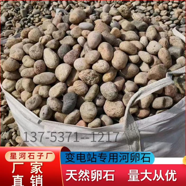 广西园林绿化河卵石用天然河卵石变电站用鹅卵石鹅卵石滤料河滩石