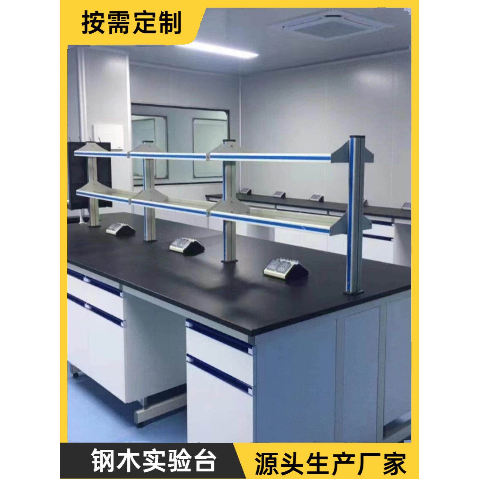 钢木实验台直销化验室工作台耐腐蚀理化板全钢实验台研发室操作台