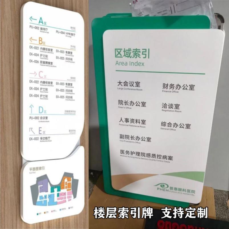 公司楼层索引牌办公楼大厦电梯指引信息牌亚克力导示牌立式可更换