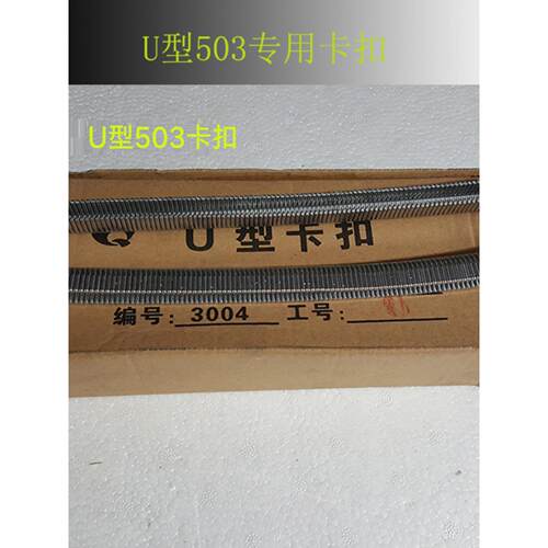 香肠火腿肠打扣机U型铝卡扣食用菌袋卡子U503Y扎口机卡钉铝钉扣子