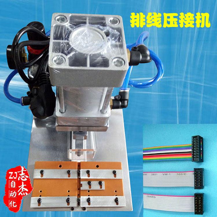 气动式IDC排线压接压排机治具模具线束气动铆压机压线机压接机