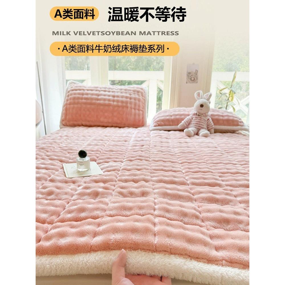 冬季兔毛绒毛毯床垫家用软垫加厚保暖牛奶绒床褥垫子宿舍学生单人