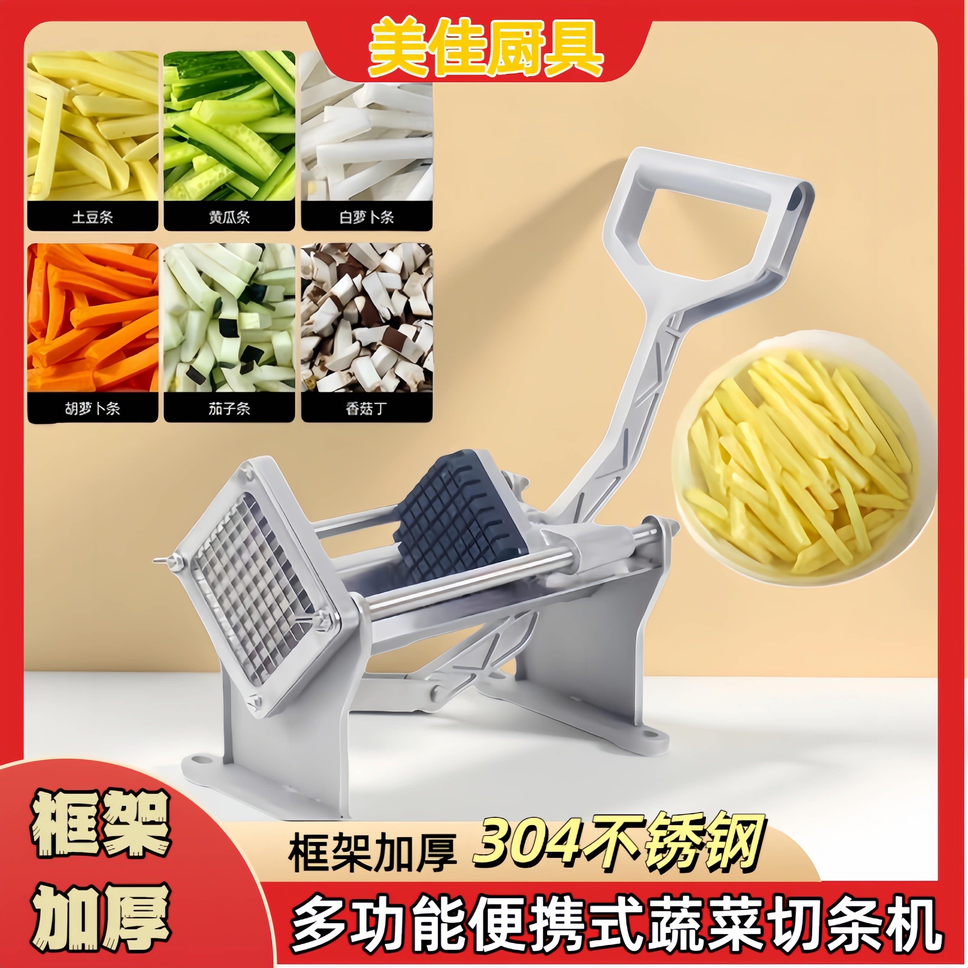 马铃薯切条器手动切条机商用家用切黄瓜萝卜土豆莴笋条机压薯条机