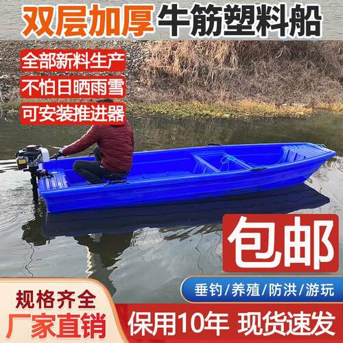 双层加厚牛筋塑料渔船捕鱼小船钓鱼船下网鱼塘冲锋舟耐撞击不怕晒