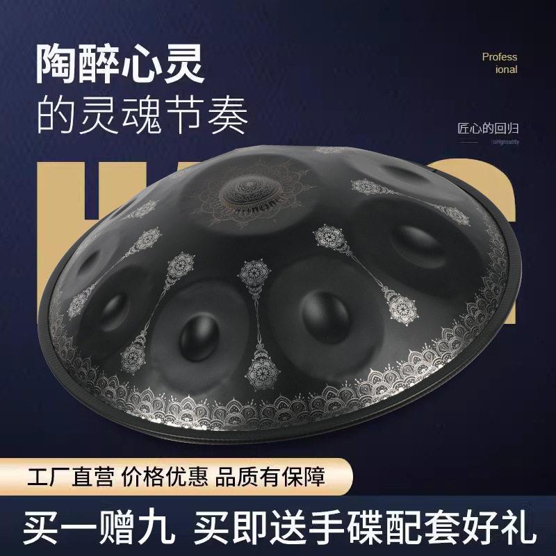 手碟鼓曼陀罗9音10音handpan飞碟鼓初学入门专业级空灵鼓打击乐器