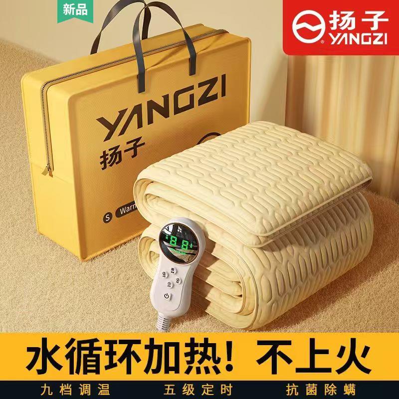 扬子水暖电热毯电热毯单双人水循环炕2025新款水热毯十大名牌正品