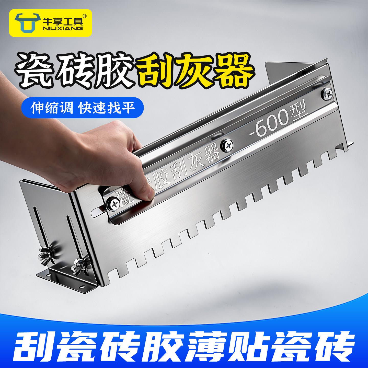 新款瓷砖接著剂刮灰器伸缩调速找平器 600型快速找平工具拉槽锯齿