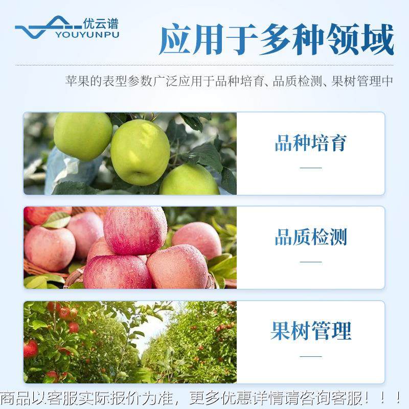 水果表型分析仪 果苹梨柑型品质分析仪水表果体积密OQV度测量设橘,农机/农具/农膜,驱鸟器,淘宝优惠券,粉丝福利购,淘宝优惠卷