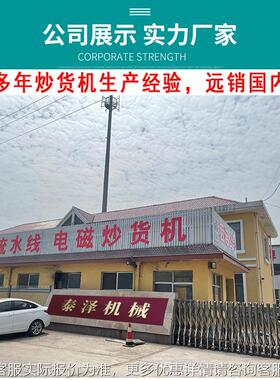 商用胡炒货机麻瓜子菜籽辣炒货椒机电加滚筒热炒货机大型电MYH磁