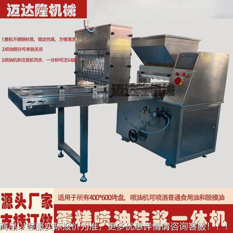 小型蛋糕喷糕油注浆机东长白糕盘机FAF红北蛋老式鸡蛋糕泡芙皮设,清洗/食品/商业设备,休闲食品加工设备,淘宝优惠券,粉丝福利购,淘宝优惠卷