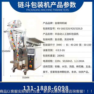 厂工包卷膜袋云吞饺子分装机 速冻食品包装机 半自装动346链斗装