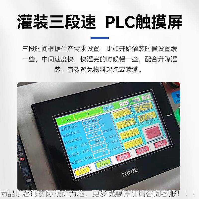 全自动服磁力伺轮泵灌装机膏体液体霜水乳剂蜂YS-SFFL蜜化妆品齿,办公设备/耗材/相关服务,灌装机,淘宝优惠券,粉丝福利购,淘宝优惠卷