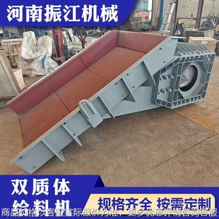 双质体振动给料机4 振江机械石灰煤炭给料设备100粒度座式