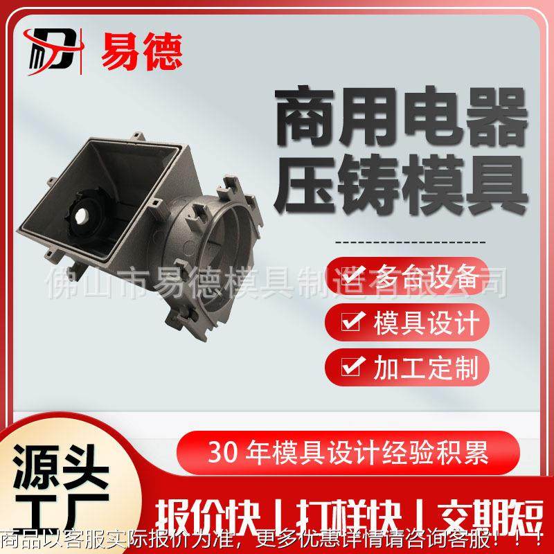 绞肉机精密模具零件加工配件铝合金压铸模压铸模具压铸件模具设计,淘宝优惠券,粉丝福利购,淘宝优惠卷