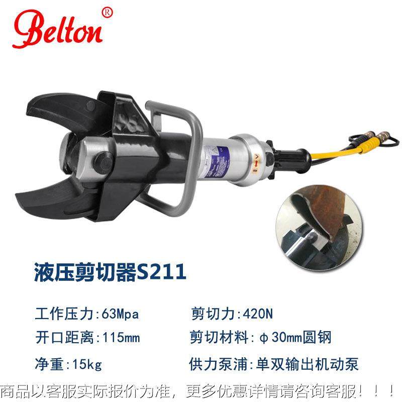 消防压救援设s211备液剪切211现货轻便式液压拆解剪切器厂器s家,户外/登山/野营/旅行用品,其他防护救生装备,淘宝优惠券,粉丝福利购,淘宝优惠卷