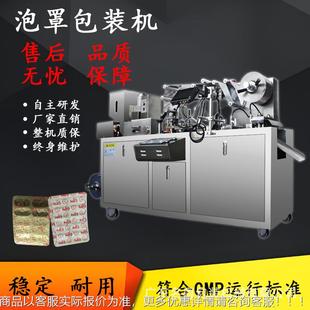 平版胶药片奶片铝罩塑泡罩包8装机 0小型全自动782泡机 铝铝囊泡