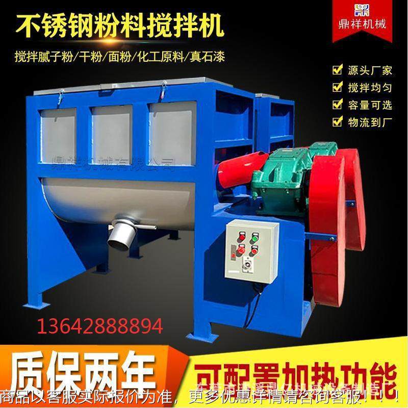 卧式干粉搅拌机食品级粉体粉末颗粒混合搅拌机膏状均质搅拌机,清洗/食品/商业设备,食品搅拌机,淘宝优惠券,粉丝福利购,淘宝优惠卷