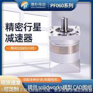 厂家现货微型减速机设备涡轮减速机减速机行星减速器伺服电机