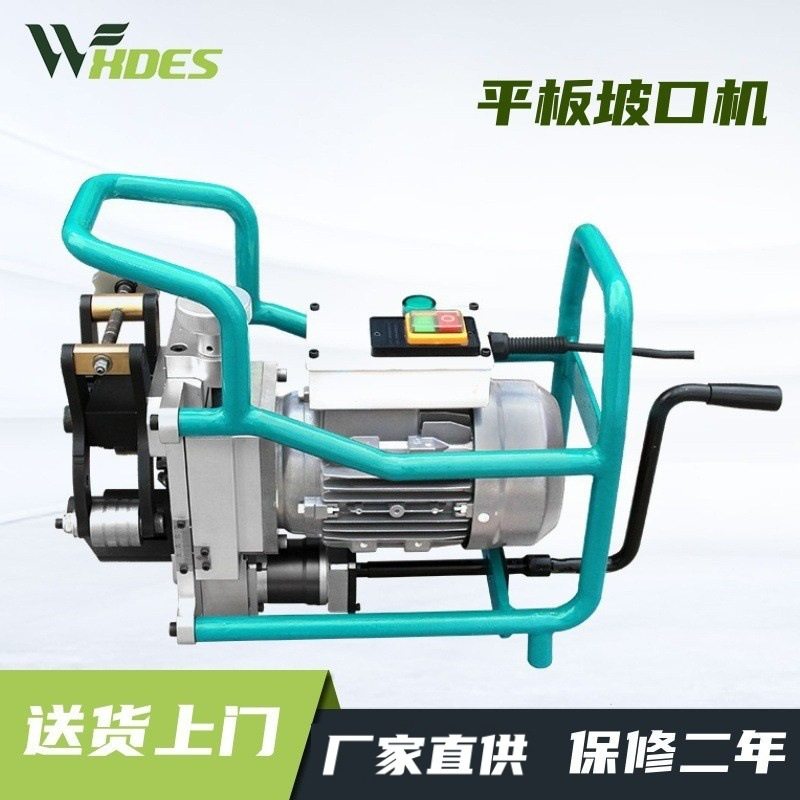 耐锐德电动管子坡口管道板铣边机自动行走倒角机无上限圆管坡口机,五金/工具,电动坡口机,淘宝优惠券,粉丝福利购,淘宝优惠卷