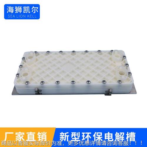 电解水电解设备发生器专属钌铱电极钛阳极电极无膜电解槽小分子水