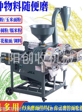 家用小型锈钢磨面机米辣粉椒胡椒碎58422商用不大功率碾米洗麦磨