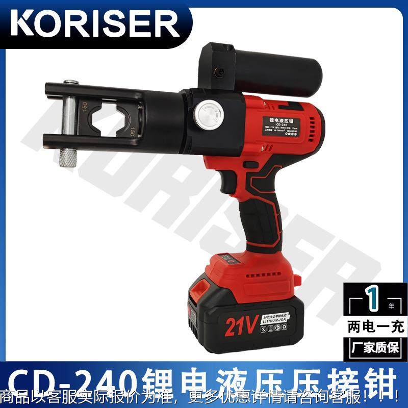 小型便携电动液压压线钳锂电铜铝端子充电压接电工专用CD-240,五金/工具,压线钳,淘宝优惠券,粉丝福利购,淘宝优惠卷