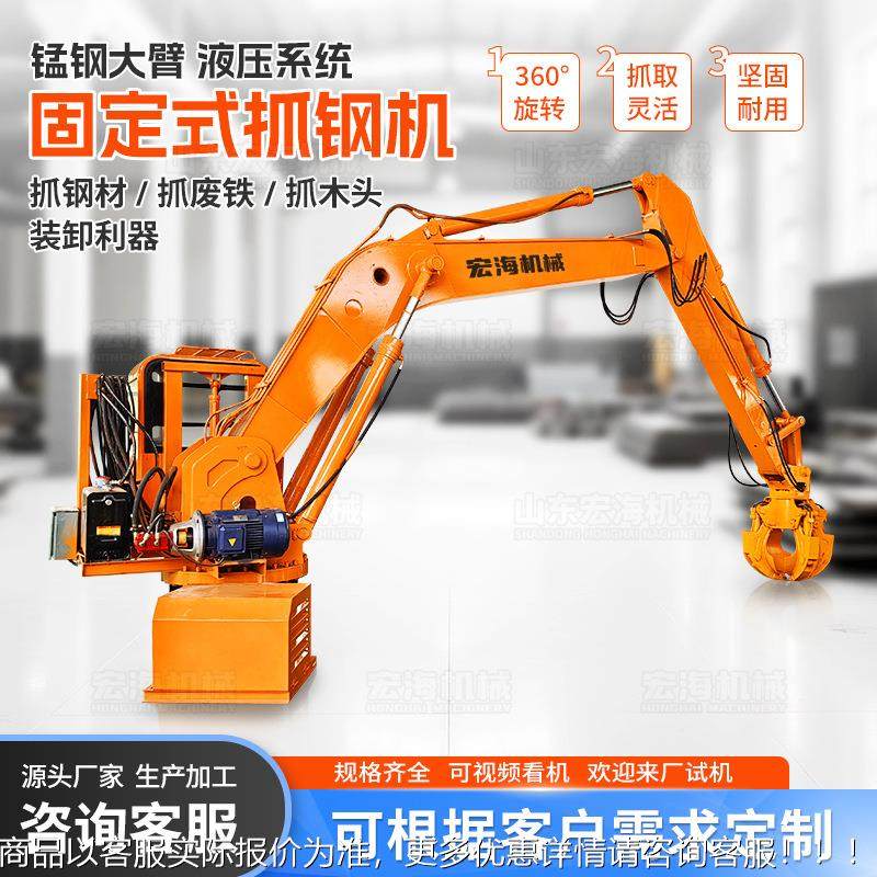 改装SGF固机定抓木机-式18米挖臂抓钢机臂 电动液压上料机伸缩挖,搬运/仓储/物流设备,起重机/吊车/吊机,淘宝优惠券,粉丝福利购,淘宝优惠卷