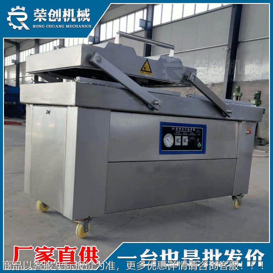 大枣真空包装机 葡锈萄干真空做包400-1000装机304不制钢封口牢固,办公设备/耗材/相关服务,包装机,淘宝优惠券,粉丝福利购,淘宝优惠卷