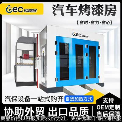 car spray booth auto paint booth bake oven painting room