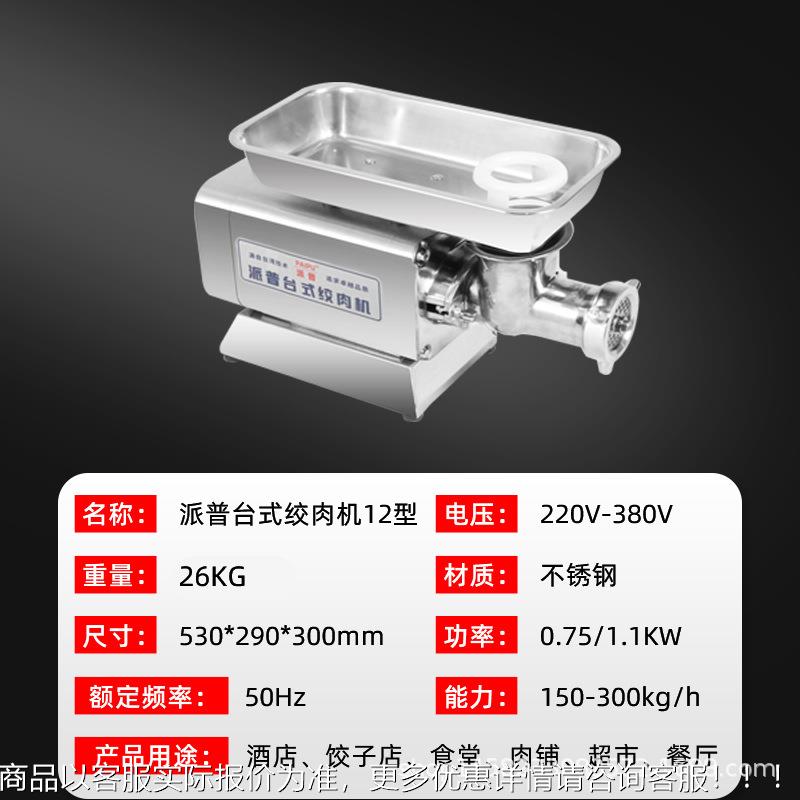 商绞肉机不锈钢碎肉机大率功率灌肠机肉12S大用功电动KIW打机