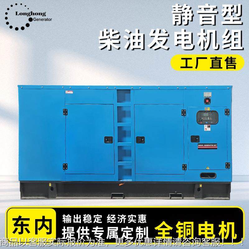 静音柴油发电机45PTB0 50 6000w千瓦内东柴大型户外备用电源38k0,农机/农具/农膜,发动机,淘宝优惠券,粉丝福利购,淘宝优惠卷