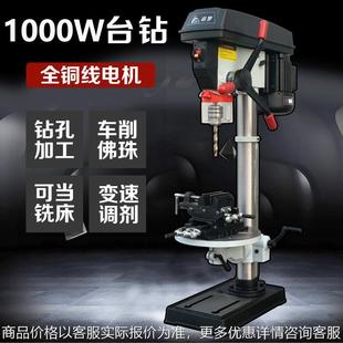 钻床低速台钻220纯铜线电机钻孔机1000 厂家家用台钻16转台式