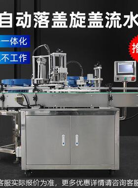 全自动水香喷扎机口塑料瓶盖202155压头外盖机自动上盖拧盖机自动