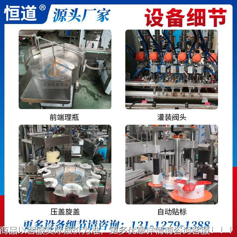 鱼露瓶多装全自动灌装机 鱼酱油旋灌装设备769 盖调味品头量罐装,办公设备/耗材/相关服务,灌装机,淘宝优惠券,粉丝福利购,淘宝优惠卷