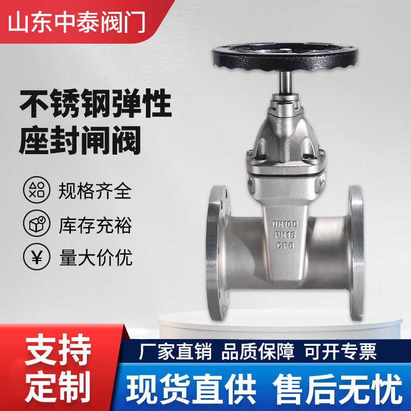 Z45X-16P不锈钢304橡胶软密封法兰闸阀手动暗杆弹性座封阀门排水,五金/工具,闸阀,淘宝优惠券,粉丝福利购,淘宝优惠卷