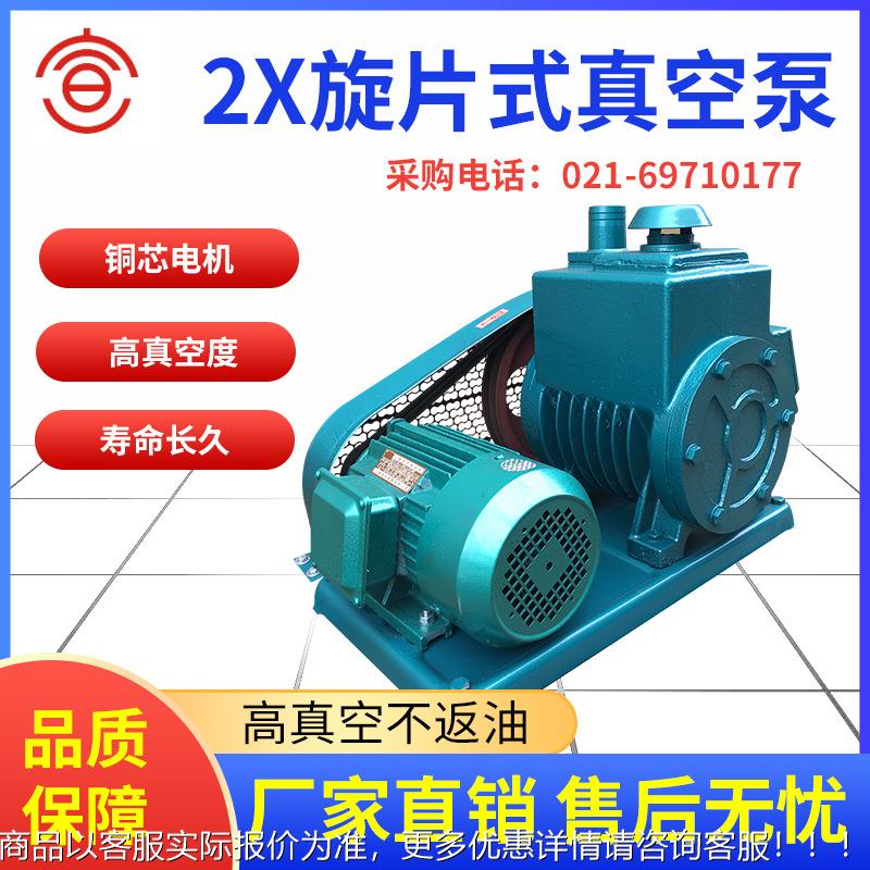 2旋片式真空泵 2皮带轮旋片式抽真空泵 高真空用油真空泵