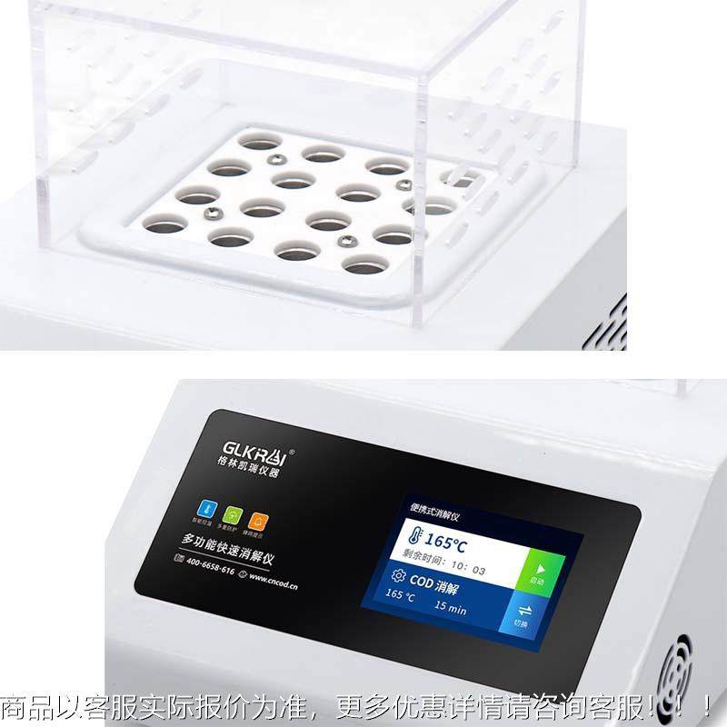 便参携式O解YNM双温智能多数消解器 国标CD总磷总氮总铬快速恒温,农机/农具/农膜,驱鸟器,淘宝优惠券,粉丝福利购,淘宝优惠卷
