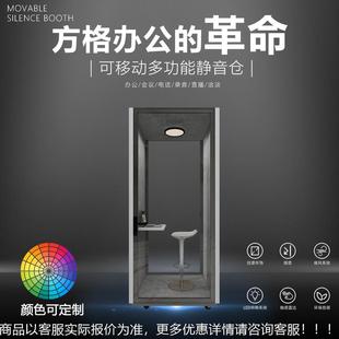 电551话亭室舱内录音棚家用练歌房小吊型静音仓直播间你移迷动隔
