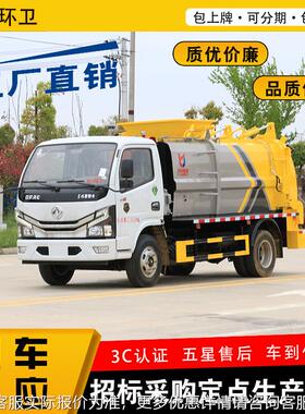 D小.多利卡6餐厨垃圾车 65方小NMW区餐馆酒店 食堂泔水收集转运