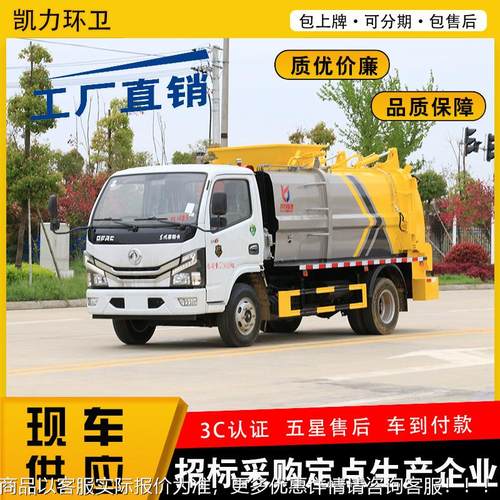 D小.多利卡6餐厨垃圾车 65方小NMW区餐馆酒店 食堂泔水收集转运