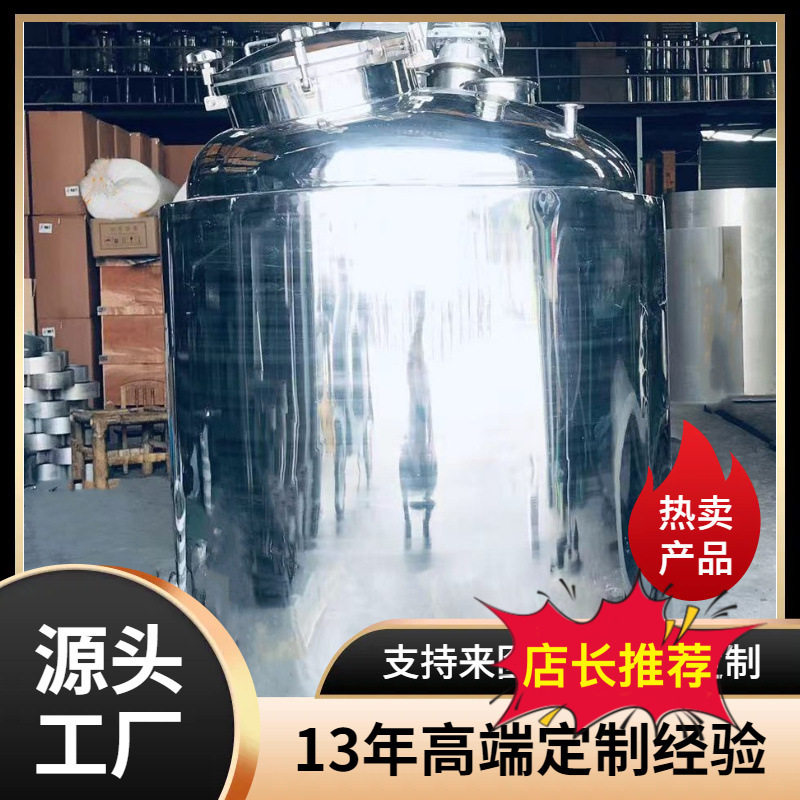 工厂直供定304不锈钢真空固液体搅拌罐多功能电加热搅拌机反应釜,清洗/食品/商业设备,奶罐/储罐,淘宝优惠券,粉丝福利购,淘宝优惠卷