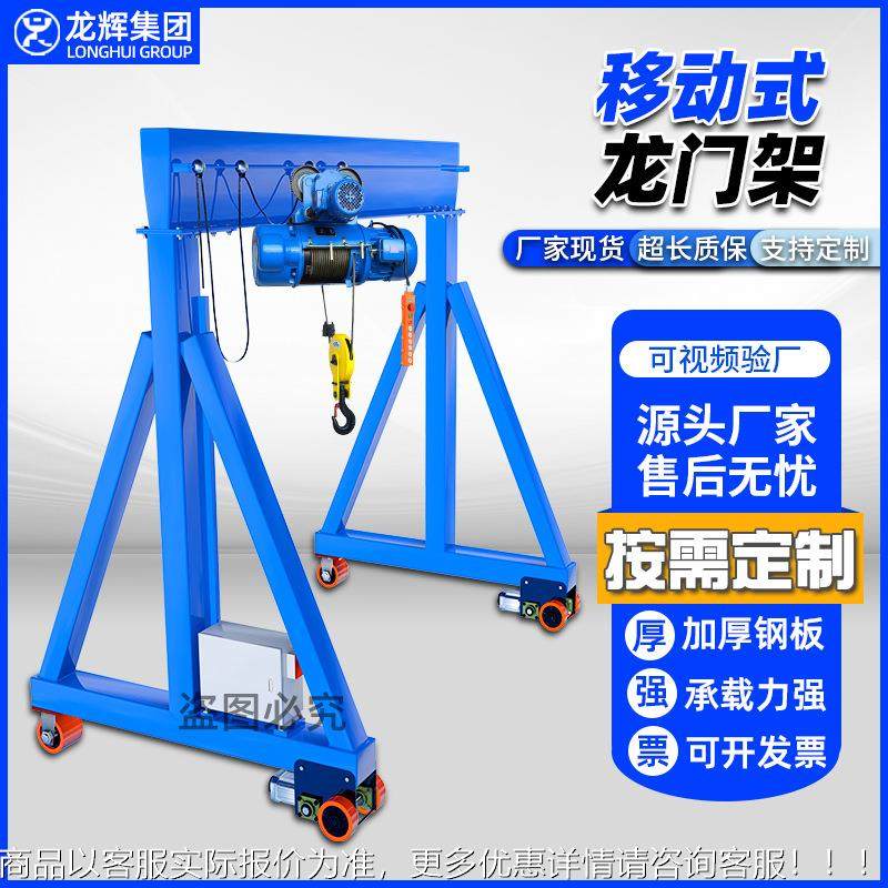 移动升天重车电动降起吊TFV机工地可拆卸航吊小型简龙门易架龙门,搬运/仓储/物流设备,高空作业平台/登高车,淘宝优惠券,粉丝福利购,淘宝优惠卷