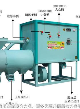 自动小型米CQY玉米脱皮制碎糁机，玉米机器 苞制糁机碾玉米全机