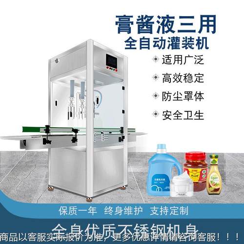 膏体灌装机全自料动辣椒酱酱果酱凝胶护发素蜂GY-H6600蜜老酸奶酱